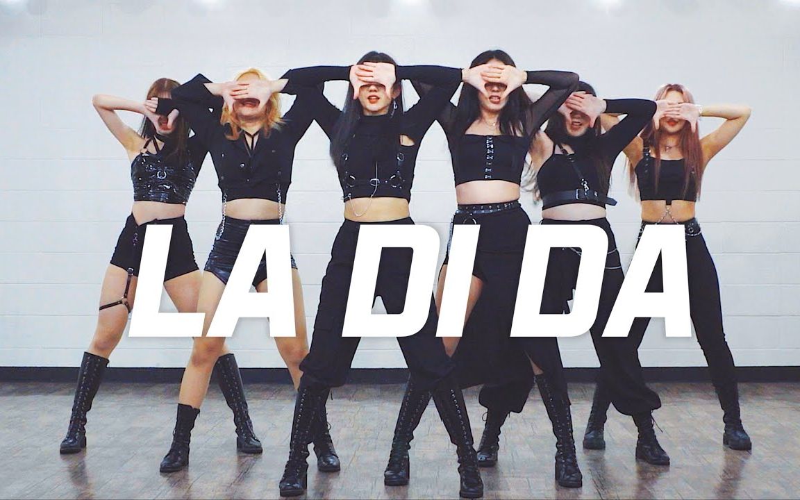 舞蹈练习室 everglow la di da  dance cover