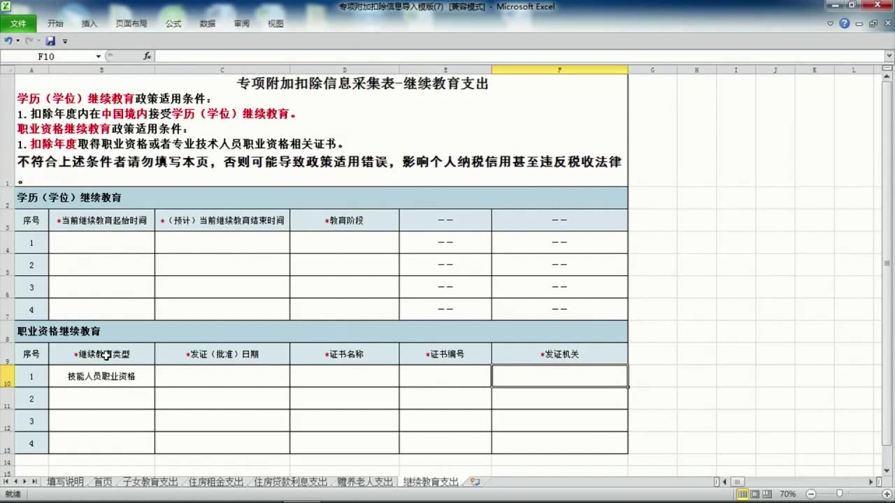 【权威】【国家税务总局视频】新个人所得税哔哩哔哩bilibili