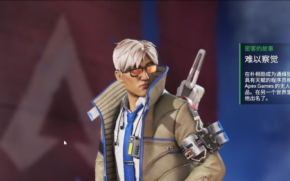 【apex】白毛密客bug