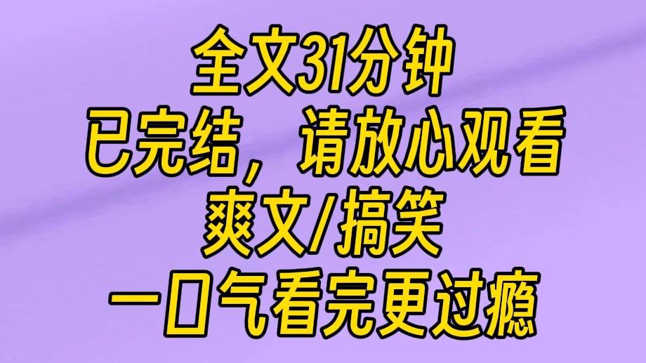 【完结文】怀胎十月,我娘每天都摸着肚皮给我洗脑.儿啊,娘的好大儿,娘能不能母凭子贵一步登天就靠你了.我默默叹气:娘,这下恐怕要让你失望了....