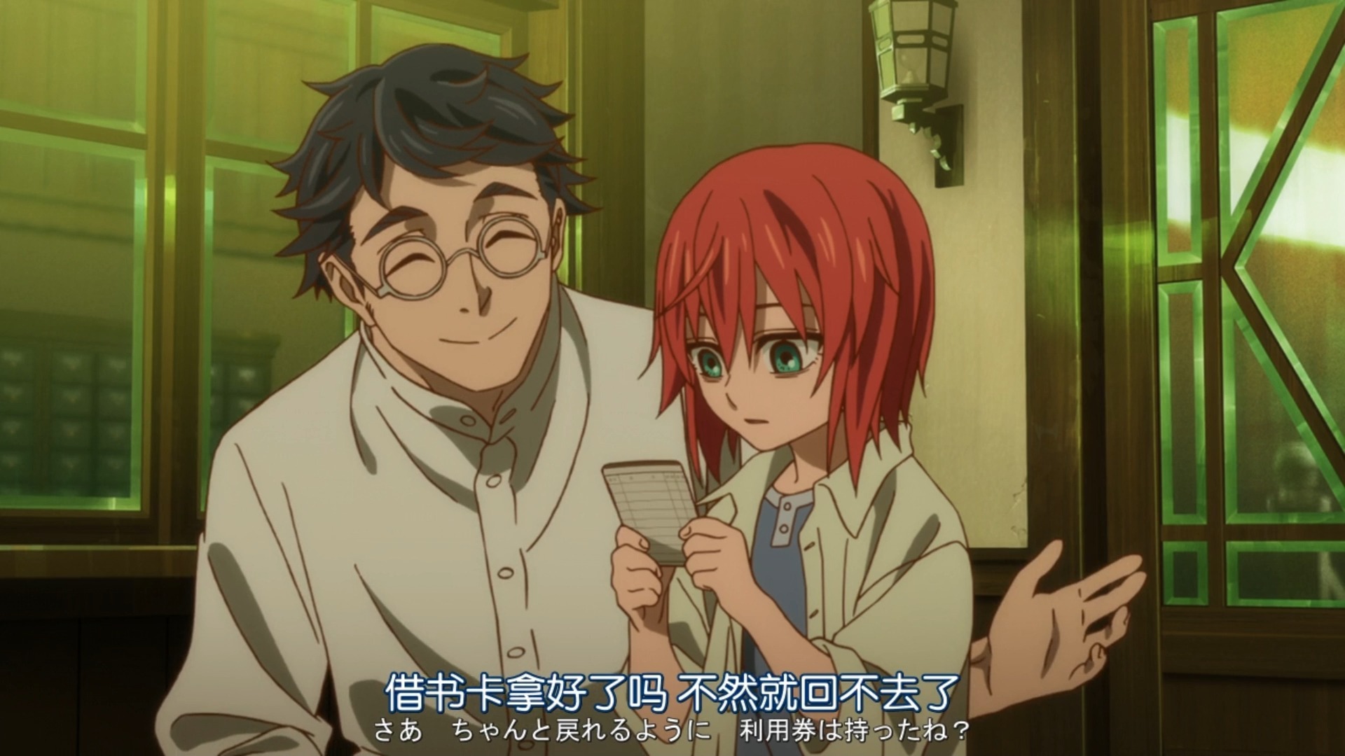 【中11】魔法使的新娘:等待繁星之人