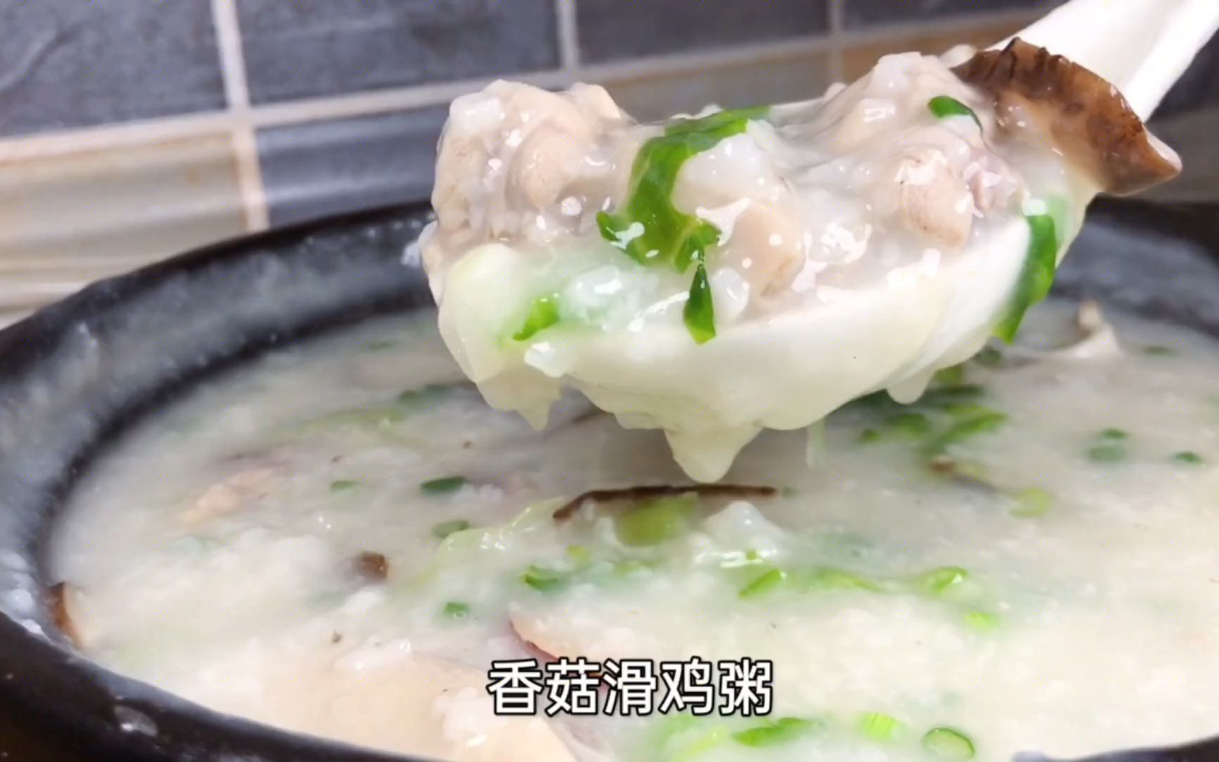 教你做冬菇滑鸡粥,简单易做,好吃到飞起,大人小孩都爱喝