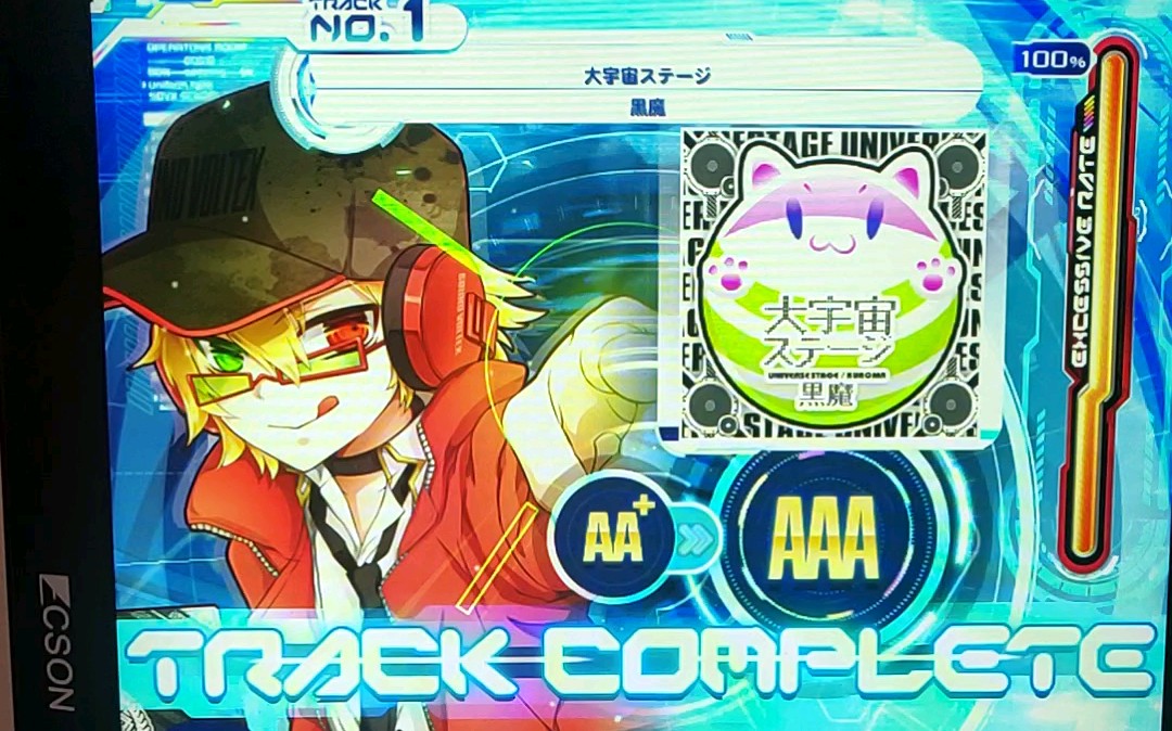 [sdvx4]大宇宙 exh17 971w aaa_哔哩哔哩 (゜-゜)つロ 干杯~-bilibili