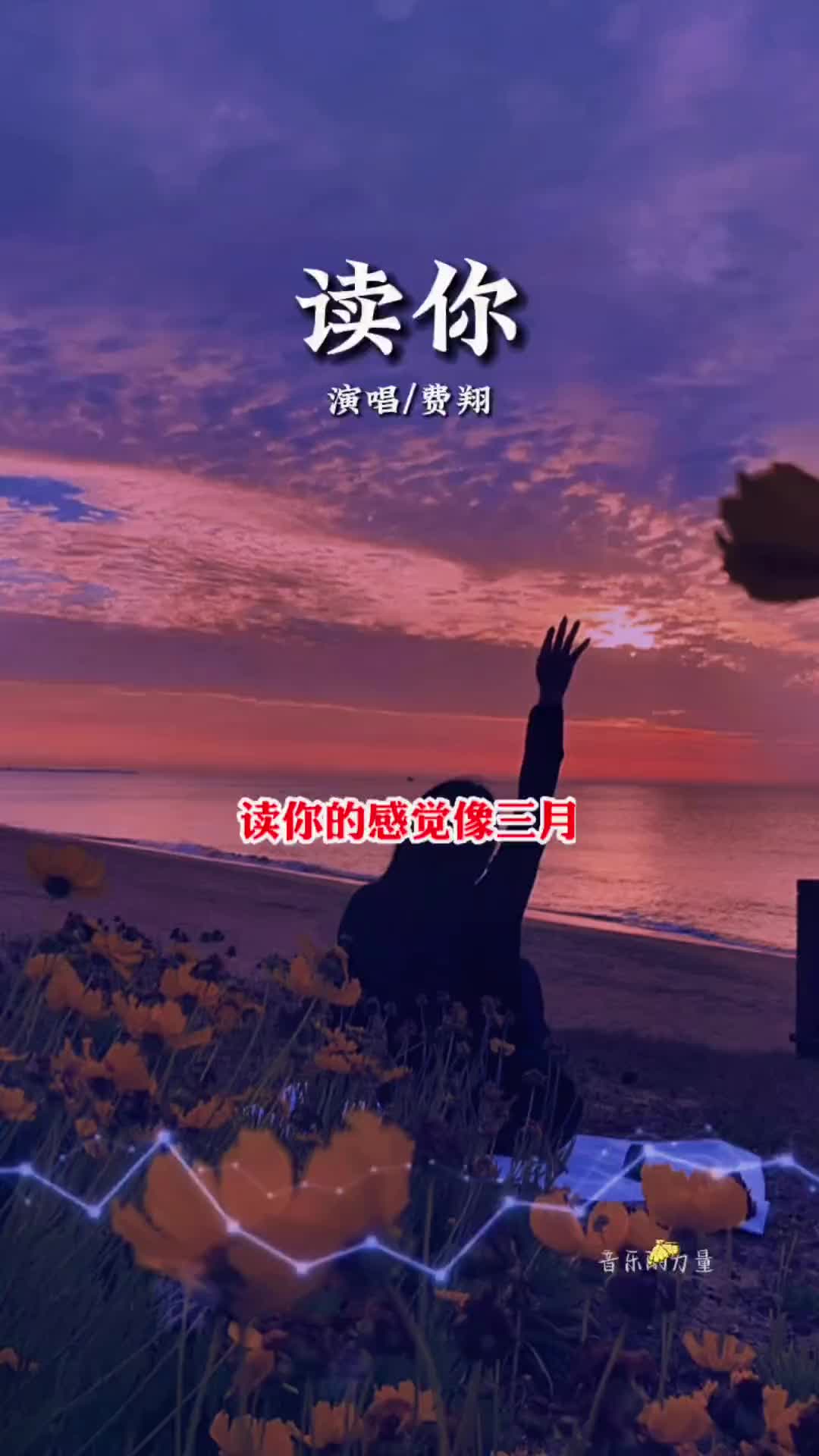 费翔经典歌曲读你静静聆听仿佛回到了那个难忘年代你是我醉人的诗