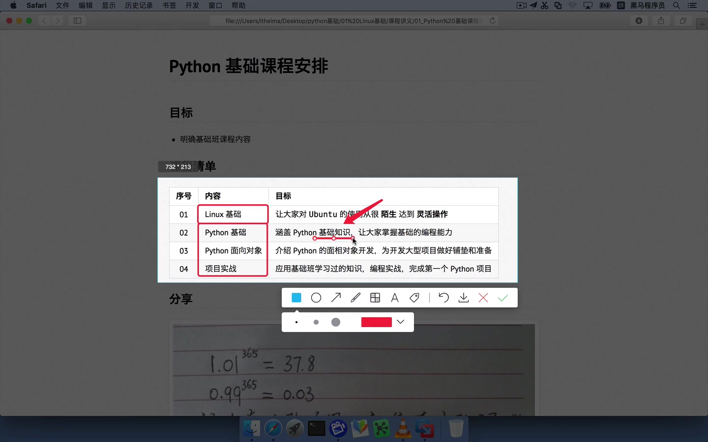 黑马上海37期Python全套视频课程哔哩哔哩bilibili