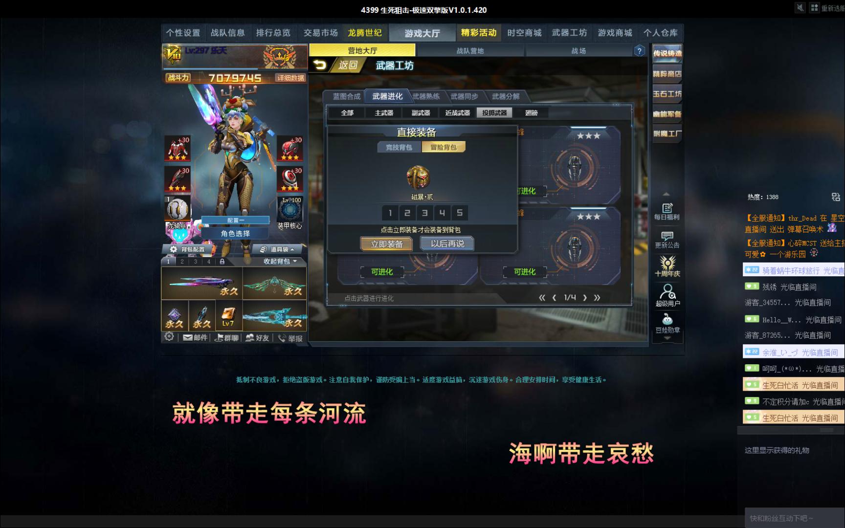 生死狙击进阶磁暴贰!