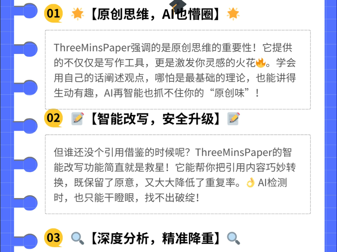 𐟔奭榜秊‘星来了!ThreeMinsPaper教你如何巧妙降低AI检测率,论文轻松过审𐟎“#ThreeMinsPaper #降低AI检测率 #论文写作神器哔哩哔哩bilibili