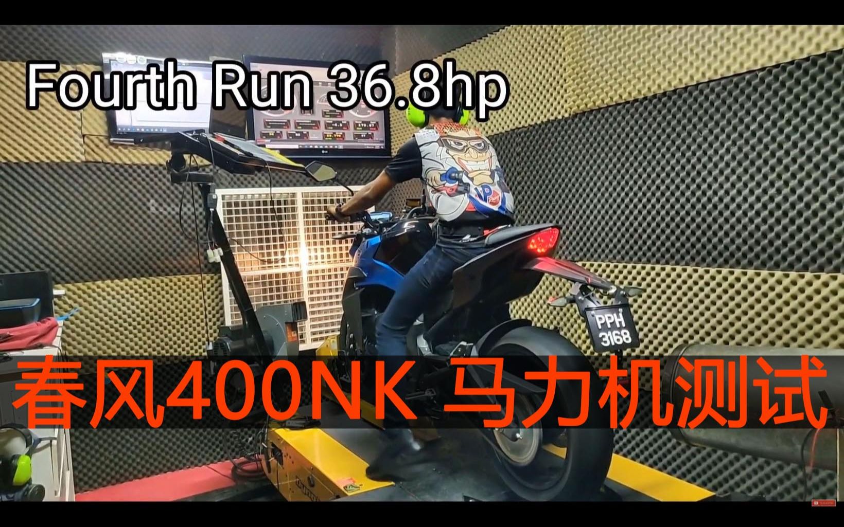 春风400nk 马来西亚车主马力机测试