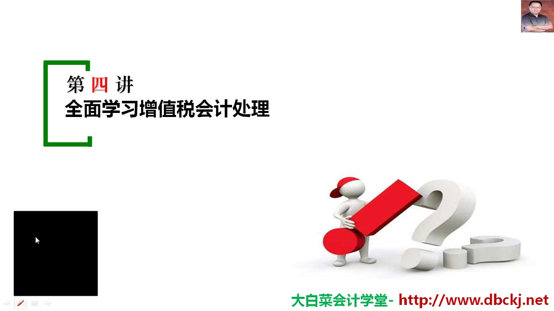 全面讲解增值税的会计处理会计税务实操精品课哔哩哔哩bilibili