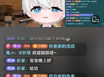 8.18Rc.依安直播录屏(1820)哔哩哔哩bilibili