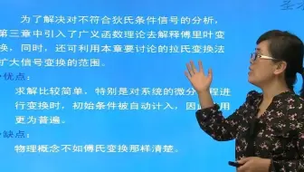 7.4章拉普拉斯变换和连续时间系统的s域分析1