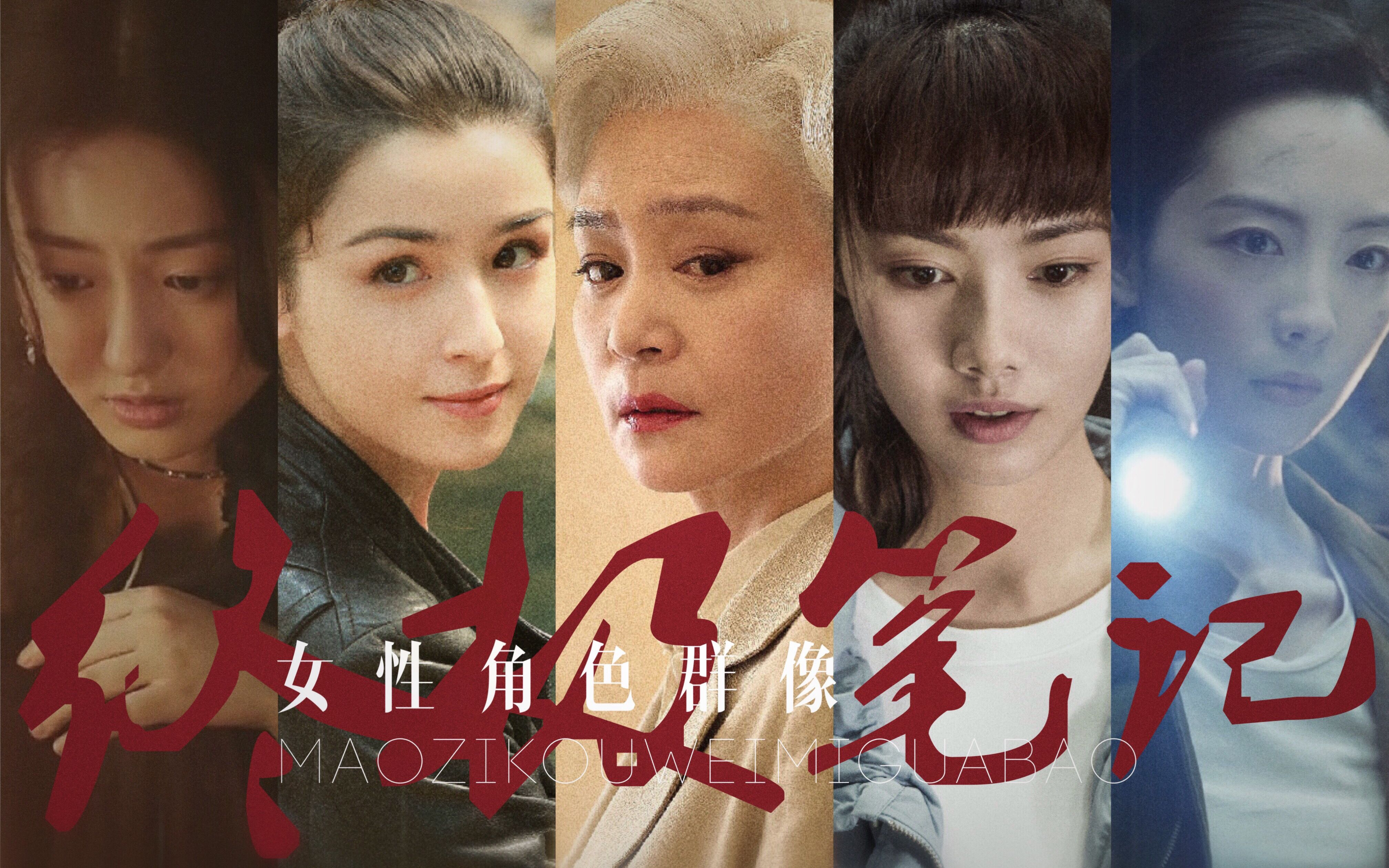 终极笔记女性角色群像孤岛原来我的归途是你的前往