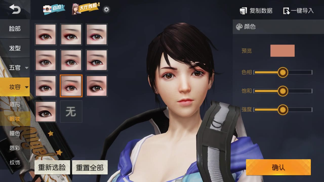 荒野行动 第二次捏脸_bilibili_哔哩哔哩 (゜-゜)つロ 干杯~-bilibili
