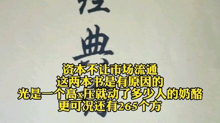 倪师留下的两本珍贵资料价值很高哔哩哔哩bilibili