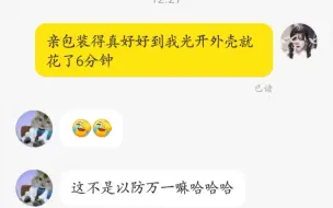 下载视频: 记录一次很难拆的收卡记录