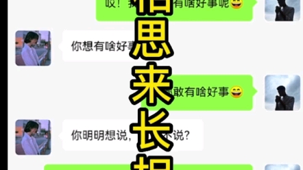 [图]长相思来长相依