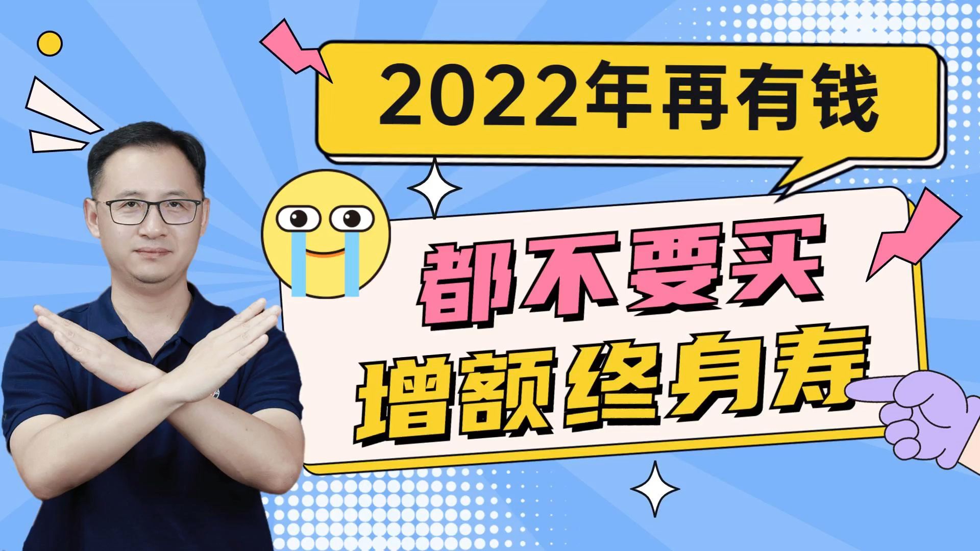 2022年再有钱,也不要买银行这类理财!哔哩哔哩bilibili