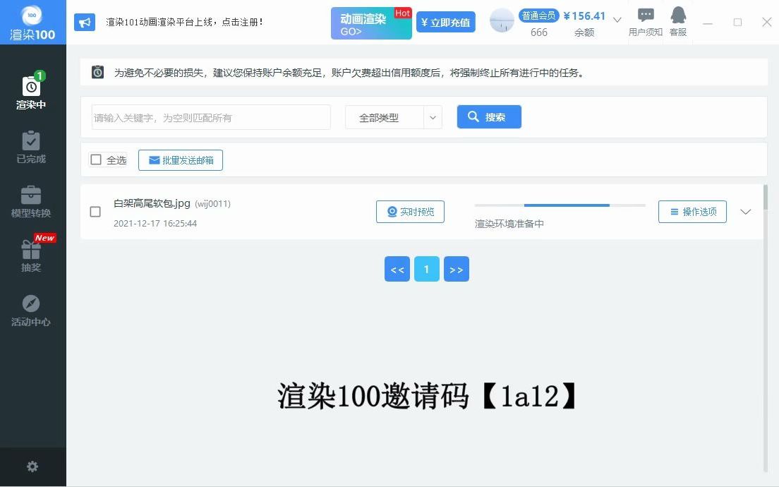 渲染100:从上传到渲染哔哩哔哩bilibili