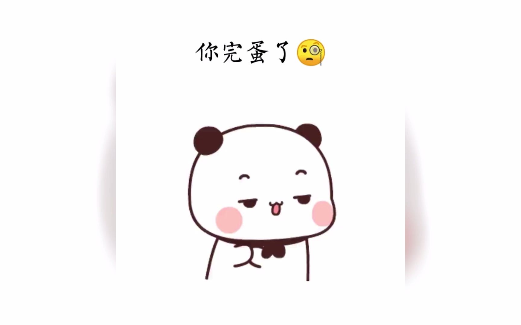 表情包:我愿意出三块钱