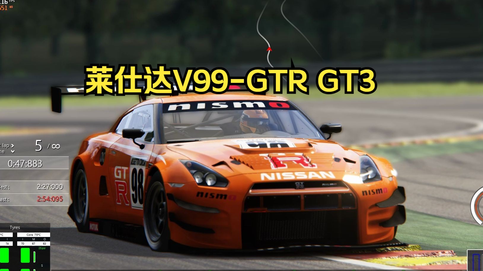 莱仕达v99练车gtr-gt3 (无辅助)