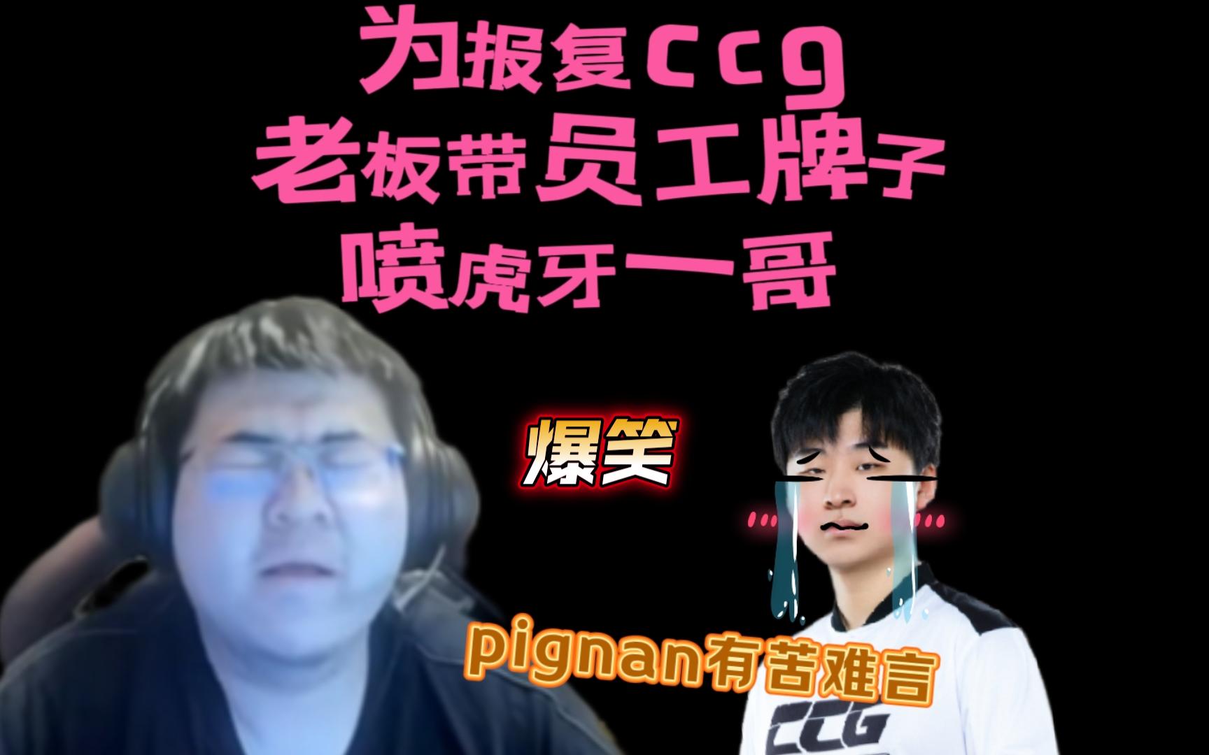 【godv】4am老板不干人事,带着员工的牌子喷虎牙一哥