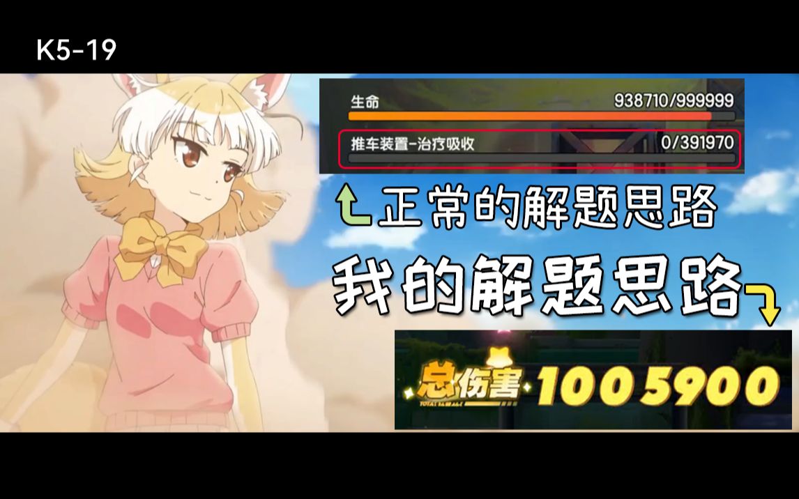 [图]【动物朋友王国外服】耳廓狐为什么是神？暴力破解滴神！