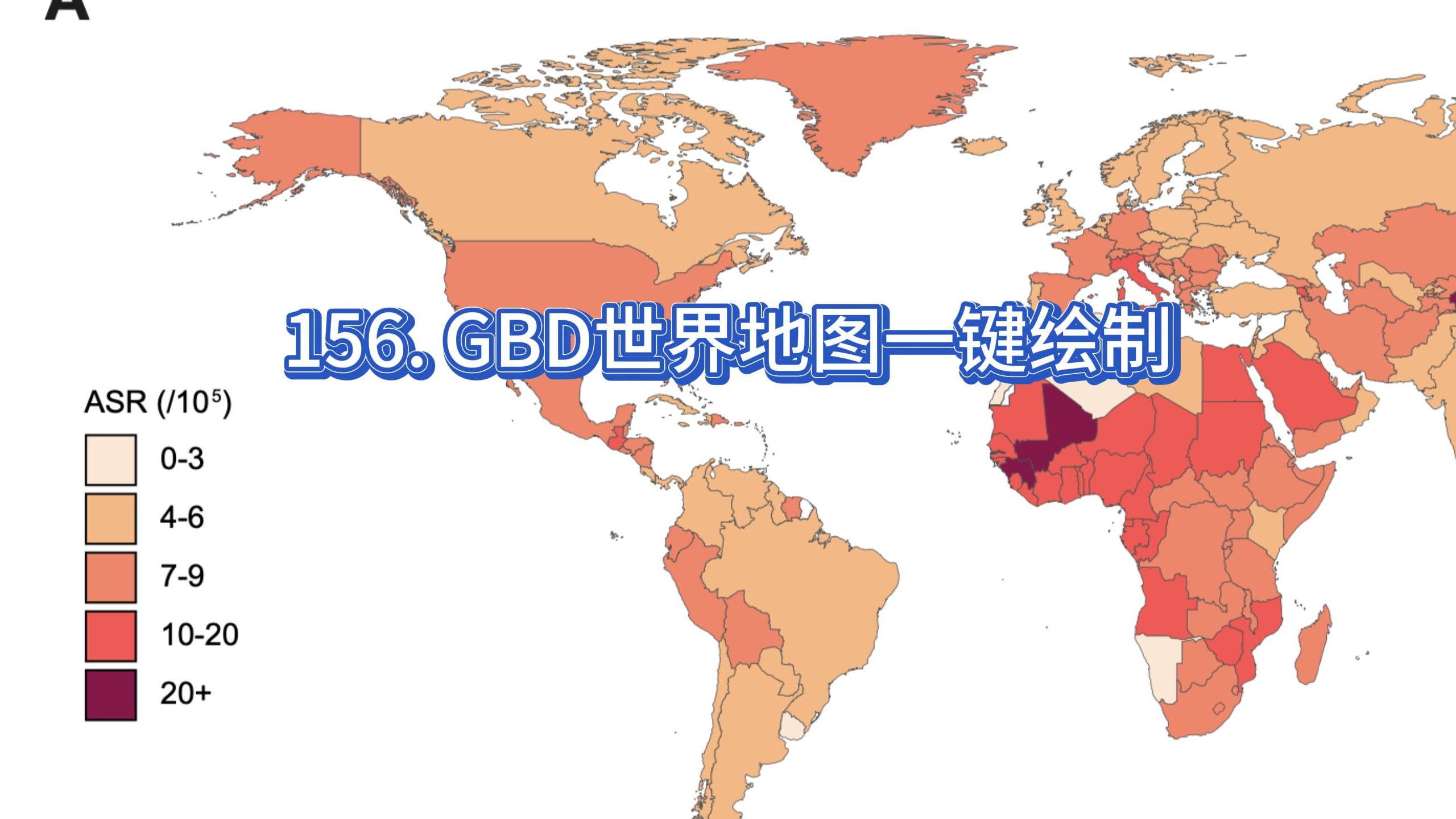 156. GBD世界地图一键绘制哔哩哔哩bilibili