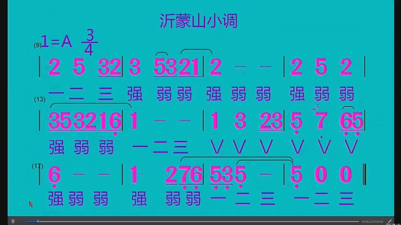 4/3拍歌曲的唱法《沂蒙山小调》哔哩哔哩bilibili