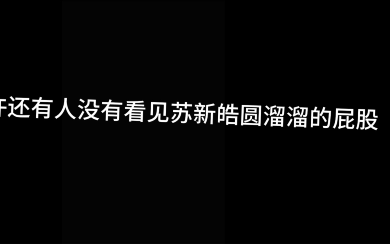 余苏根本不用刻意找糖哔哩哔哩bilibili