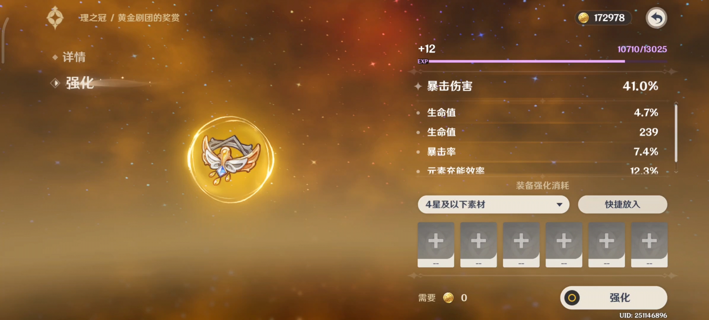 水神极品圣遗物?