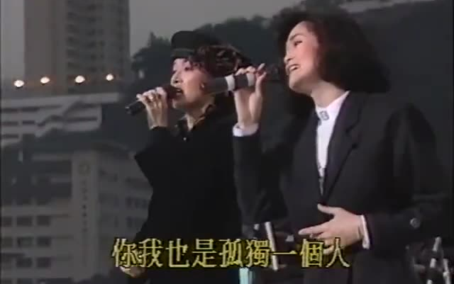 [图]一条桥/采红菱/午夜吉他 - 梅艳芳、梅爱芳（Live）