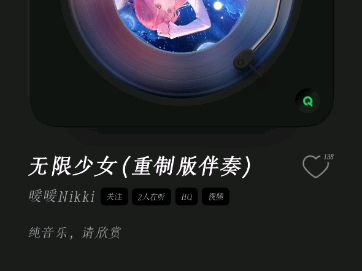 无限少女哔哩哔哩bilibili