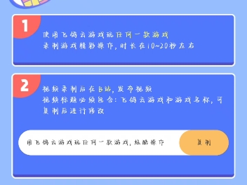 用飞鸽云游戏玩任何一款游戏,炫酷操作哔哩哔哩bilibili