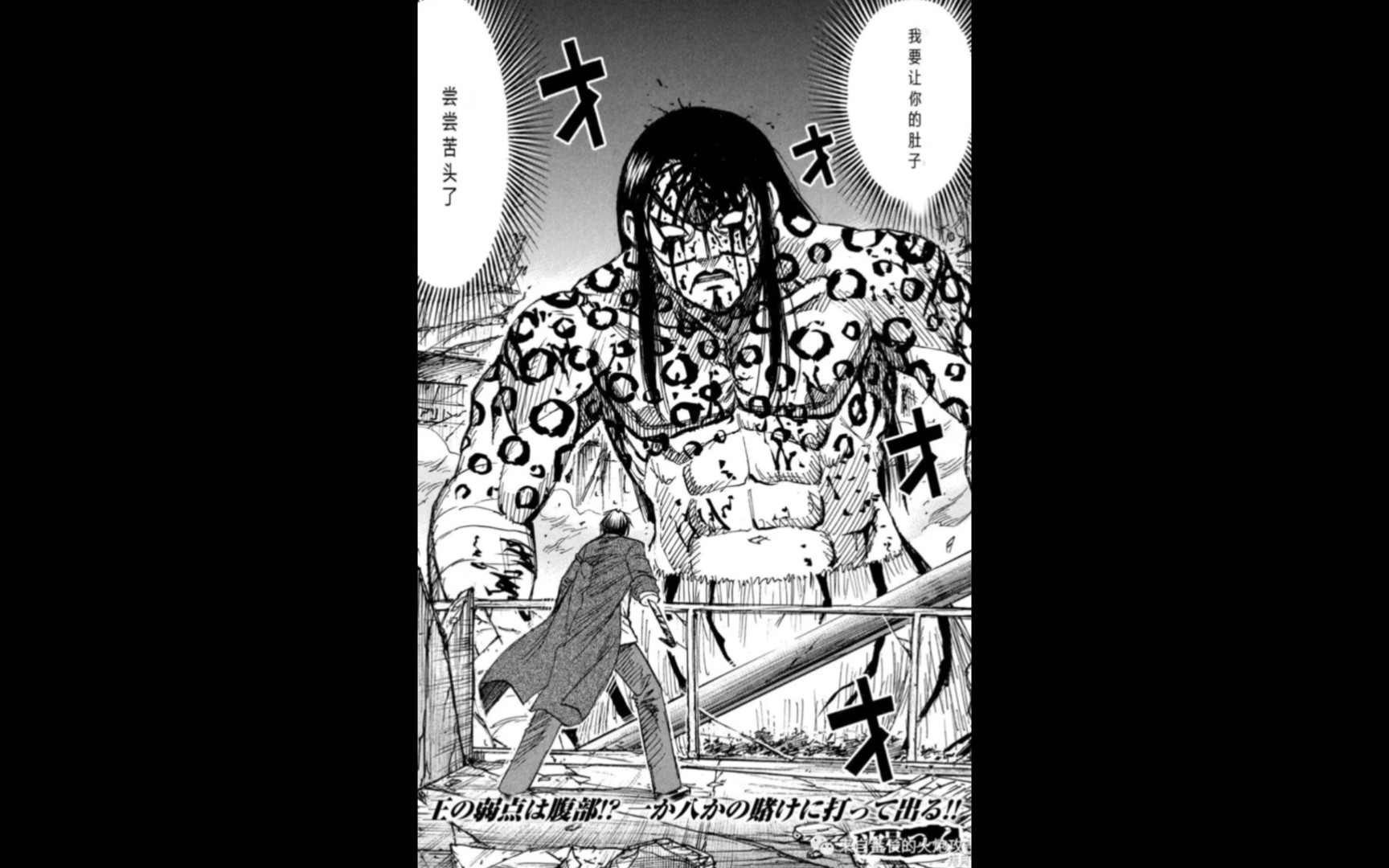 《彼岸岛86》弱点