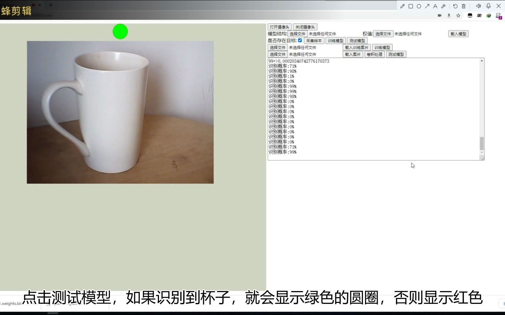 tensorflow.js实现杯子识别哔哩哔哩bilibili