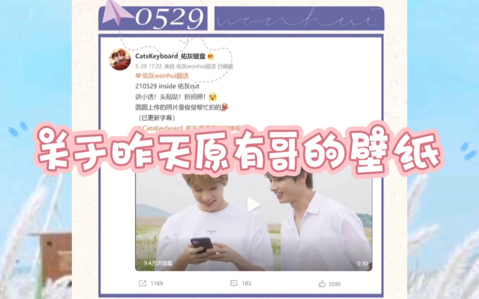 【佑灰】科普一下给磕壁纸糖的折戟们!哔哩哔哩bilibili