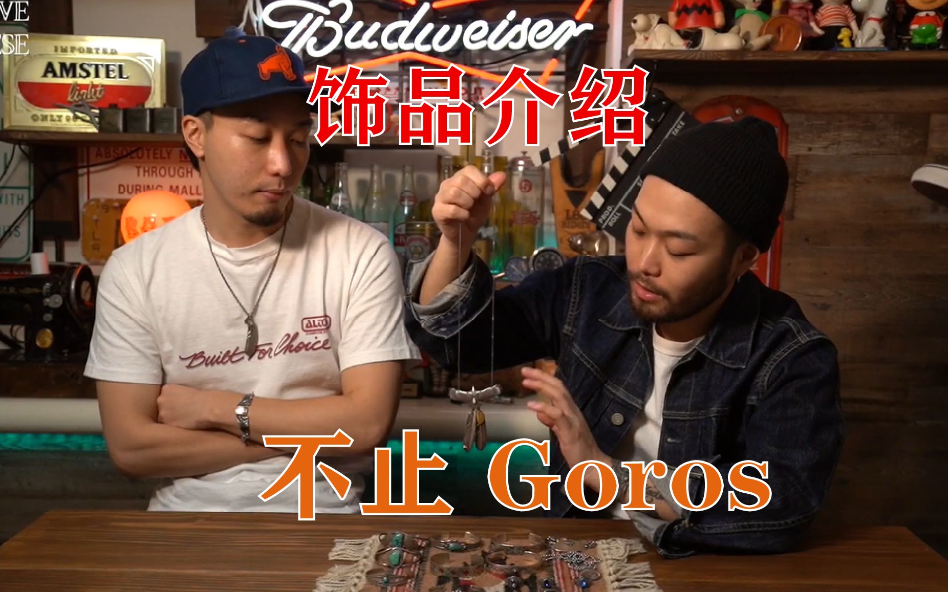 【中字ⷎJ】印第安饰品有哪些?|除了goro's的选择|改造后的军用饰品?哔哩哔哩bilibili