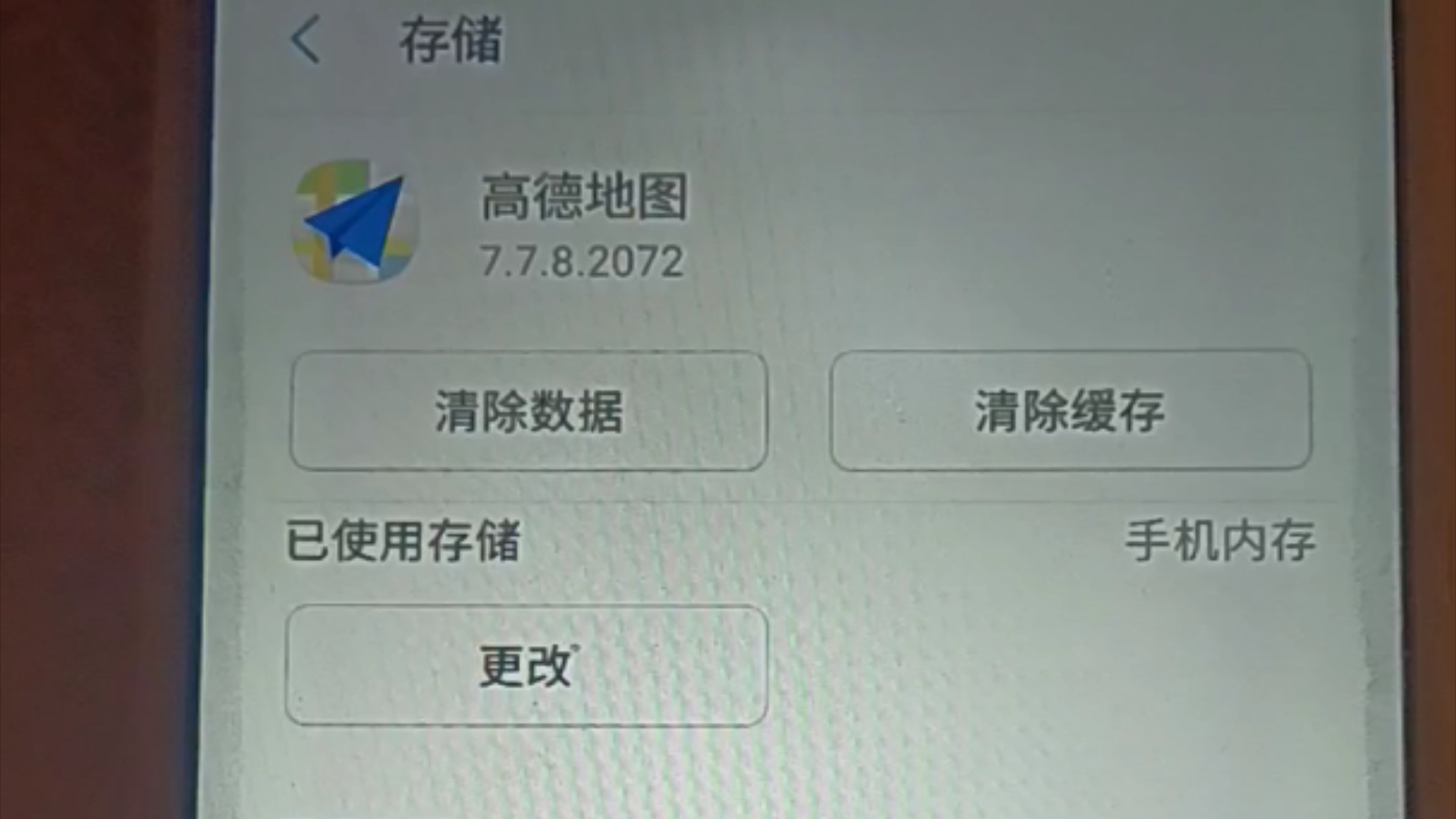 为啥只有三星在Android6.0以上不需要融卡就能把应用移动到SD卡里,其他手机却不行哔哩哔哩bilibili