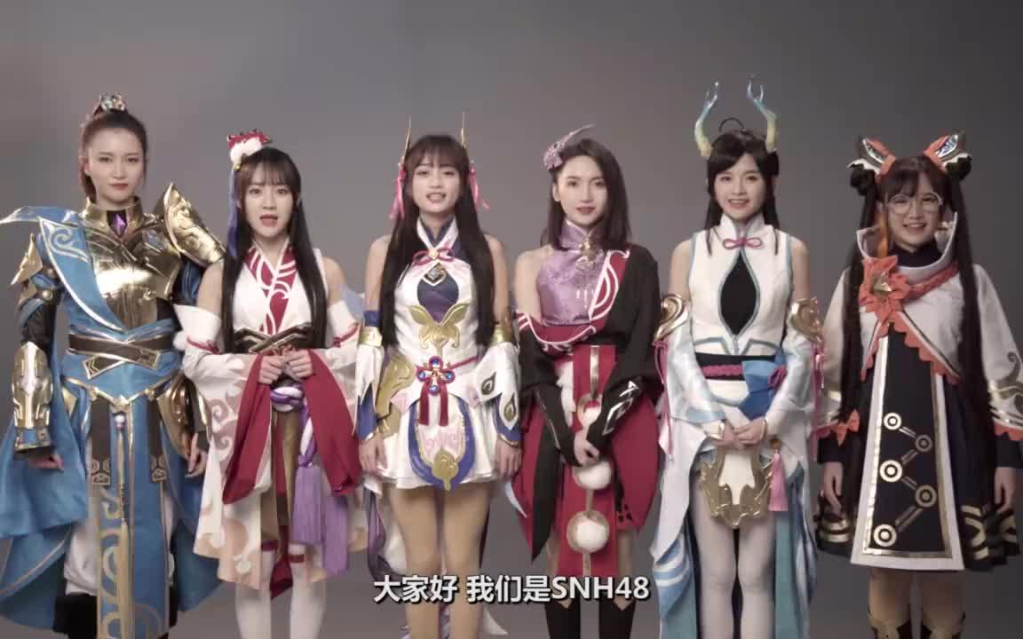 [图]SNH48《轮回诀》宣传片