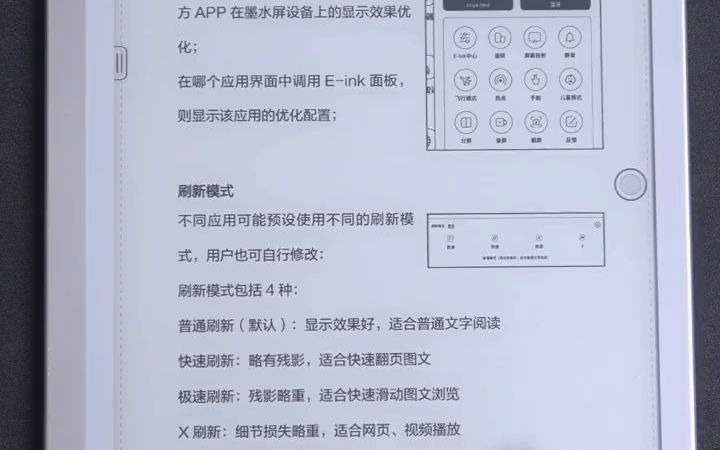 一分钟快速了解文石系统使用手册 文石墨水屏平板 一分钟快速了解文石系统使用手册 文石墨水屏平板文石墨水屏平 文石电纸书 文石BOOX 文石notex3pro...