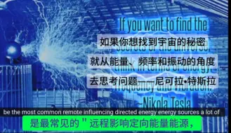Скачать видео: 极低频电磁波技术可以远程操纵人类思维。