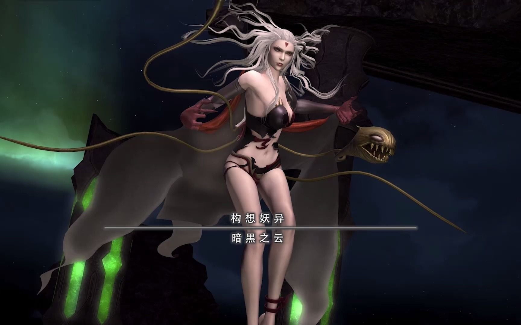 纪念用——ff14 伊甸再生之章e9s 构想妖异—暗黑之云