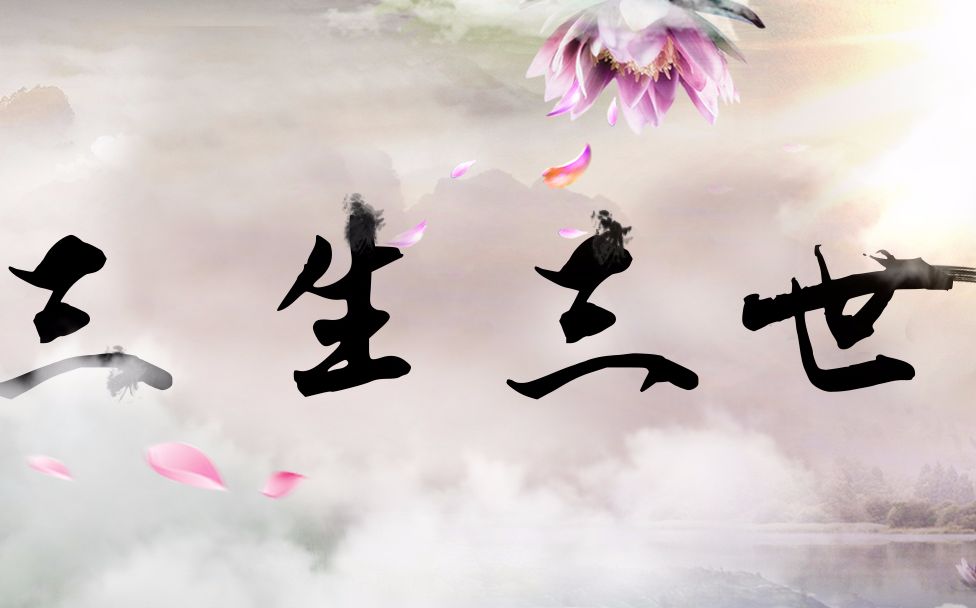 诛仙青云志之凡瑶生死恋