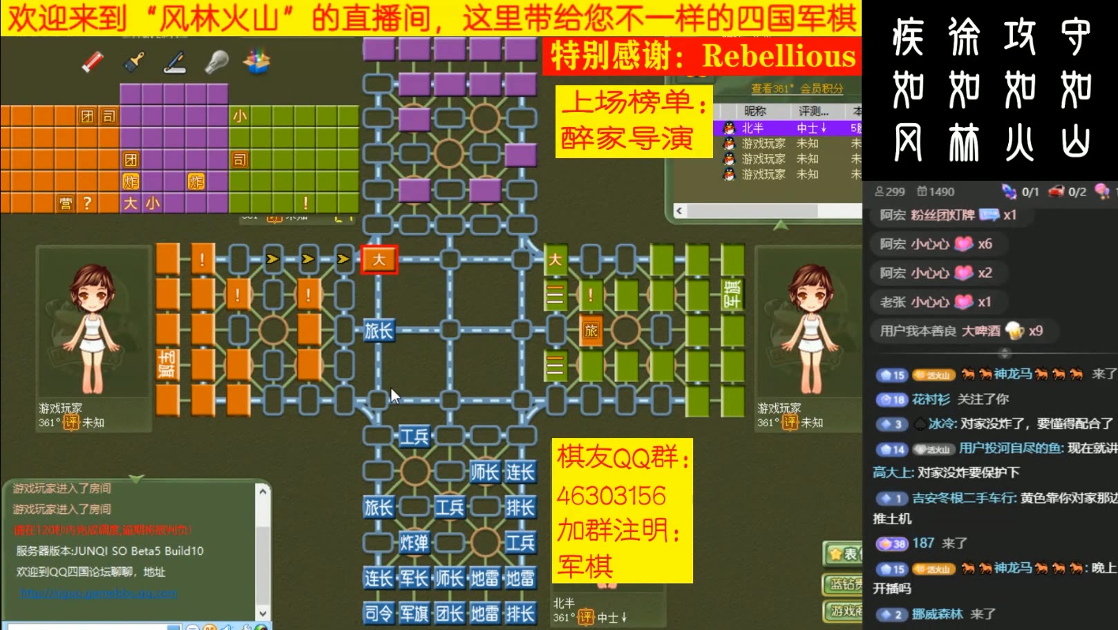 风林火山军棋:绝对优势,雷下令全线出击,看两影帝如何玩弄对手