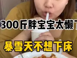 Télécharger la video: 300斤杨杨吃30个肉包子加一锅米饭做盖饭吃 他宠她 他好爱