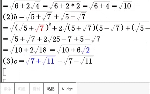 中考数学必刷题!2357根号狂魔11,平方差公式+完全平方公式有理化化解.哔哩哔哩bilibili