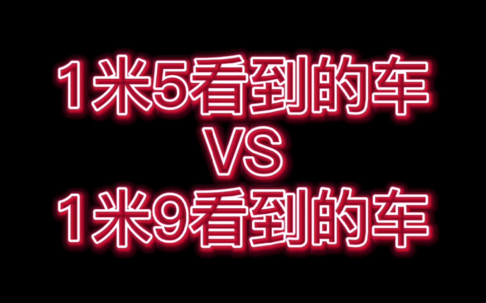 你眼中看到的是什么样的车呐?这款360Ⱖ— 死角的车你值得拥有!哔哩哔哩bilibili