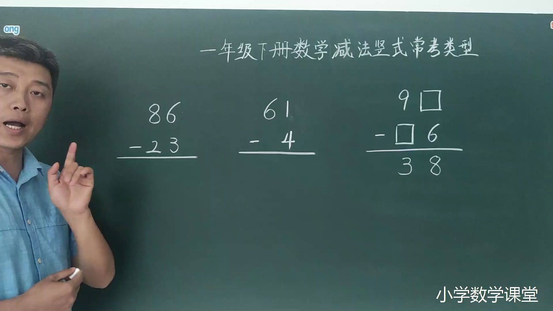 [图]一年级数学：如何正确的做减法竖式计算。学浪计划