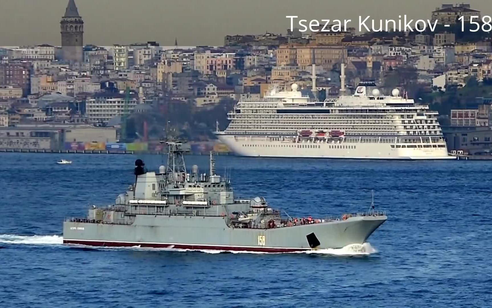 【俄罗斯海军】蟾蜍级坦克登陆舰"塞萨库尼科夫"号(158)通过博斯