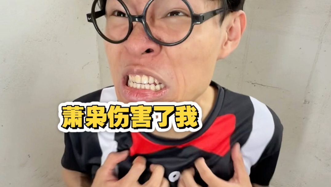 当班里有个可怜人（我兄弟说我出轨了！啊这…哈哈哈哈）